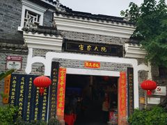 -客家大院·非遗赣南客家菜(郁孤台店)