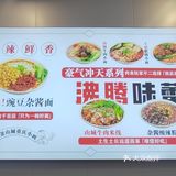重庆小面 好吃不贵 经济实惠 食欲大增啊[憨笑]
