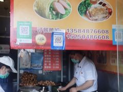 -海燕家人灌蛋饼(凤凰街店)
