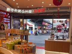 -稻香村(观前街店)