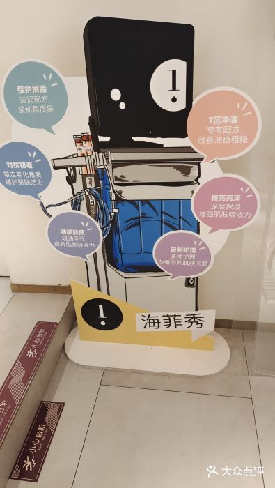 玛莲朵·海菲秀冰珀科(西直门凯德茂店)图片