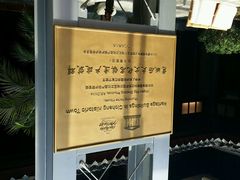 android_upload_pic-走马楼饭庄(慈城古县城店)