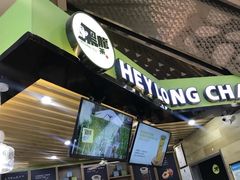 -黑龙茶HEYLONGCHA