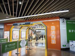 -公园前(地铁站)