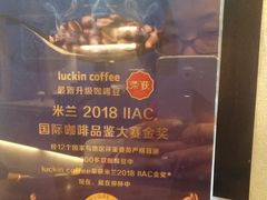 -瑞幸咖啡(怡富广场店)