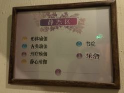 -科雯瑜伽