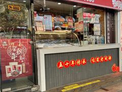 -鑫记婆婆兔·兔头(春熙店)