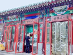 -李小老烧饼(常营民族家园店)