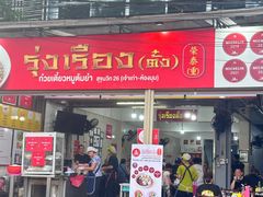 -榮泰米粉湯(Left Shop)