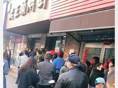 门面-老王头烤鸡(建大四小区店)