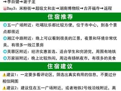 -长沙火车站(地铁站)