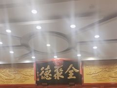 -北京全聚德(西客站店)