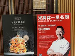 -北京厨房(SKP店)