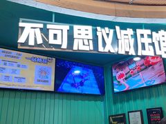 -不可思议减压馆·解压博物馆·摔碗发泄·团建定制