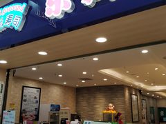 门面-京樽回転寿司(奥林匹克店)