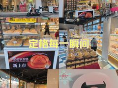 -85度C(生甜甜圈研究工坊·上海平凉店)