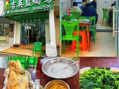 -吉英盐焗鸡(文中路店)