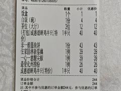 -成惠食府(赤岗店)