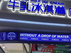 -波比艾斯(国金街店)