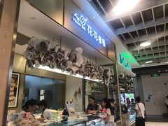 -花花卷卷·鲜食蛋糕(静安久光百货店)