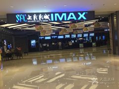 -SFC上影影城(北京大兴龙湖天街IMAX店)