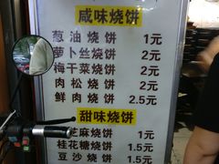 -朱记小郑酥烧饼(建康路店)
