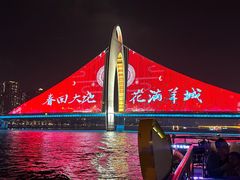 -珠江夜游广州塔·中大码头