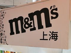-m豆巧克力世界(上海世茂广场店)