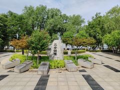 -济南国际园博园