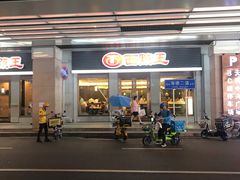 门面-面点王·臻选(海岸城分店)