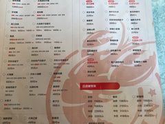 菜单-日进一片海.生腌海鲜火锅.宵夜烧烤(三里屯总店)