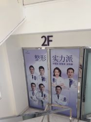 -深圳美莱医疗美容医院