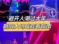 -朝阳体育中心