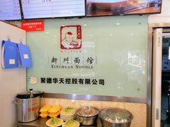 -新川面馆(新街口二店)
