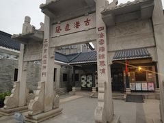 -黄埔古港