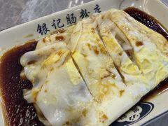 驰名鸡蛋肠-银记肠粉店(市二宫店)