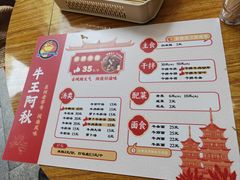 -阿秋牛排(湖心街店)