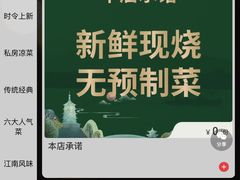 -新白鹿餐厅(银泰西湖文化广场店)