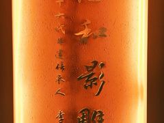 -惠和石文化园