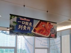 -海底捞火锅(旭辉MALL店)