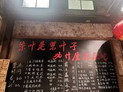 -東茅街茶馆