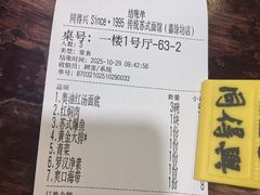 -同得兴 Since·1995 传统苏式面馆(嘉馀坊店)