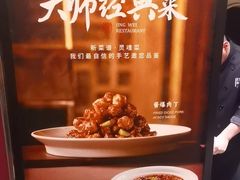 -京味斋·烤鸭·北京菜(安贞店)
