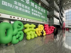 -重庆国际会议展览中心