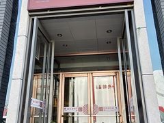 门面-姚记炒肝店(簋街店)