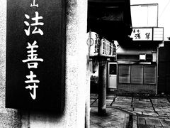 -Hōzen-ji Temple法善寺