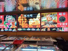 -牛将军•涮肉•烤肉(北京王府井·故宫店)