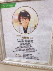 点击看大图 -Dr.林醫生产后修复·超级店(南京江宁同曦店)