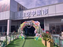 -首创奥特莱斯(北京店)