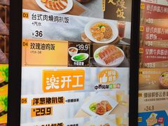 -大家乐(广州天河城六楼店)